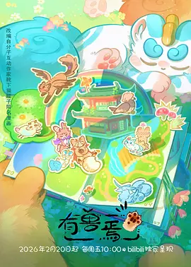 纸鸢与铁 番剧下载